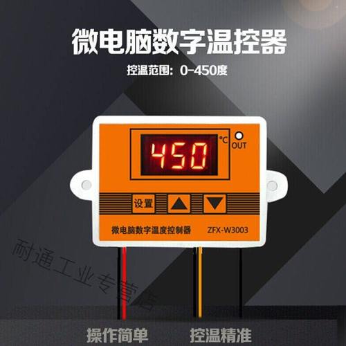 定制微数字智能温控器数显电子温控仪高温K型热电偶控制器开关12V