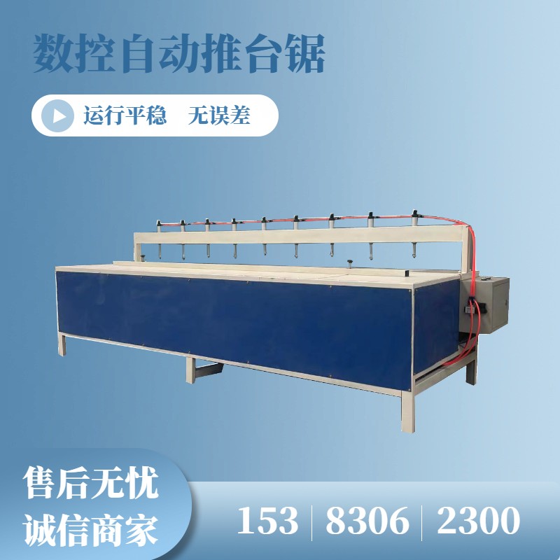 数控自动裁板锯木工精准开料推台A锯全铝蜂窝板裁板锯免漆板子母