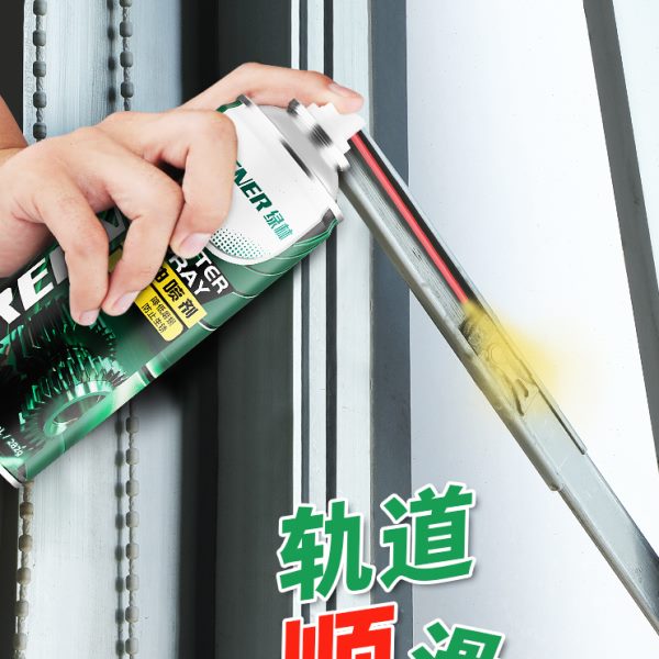绿林推拉门轨道润滑剂门窗户机械油防盗合页铝合金异响锁芯家用车