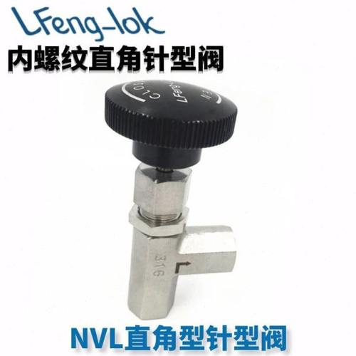 SS316不锈钢直角针型阀  NVL内螺纹针型阀 LFeng-lok丨灵峰洛克