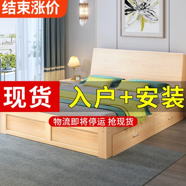 包安装北欧全实木床1.5米双人床主卧现代简约松木1.2经济型单人床