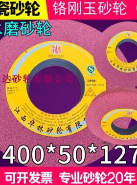 帝研砂轮大水磨外圆磨床砂轮铬刚玉砂轮PA46L 刚玉砂轮400*50*127