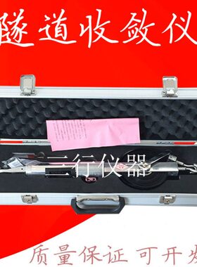 隧道收敛计JSS30A型数显收敛仪隧道数显收敛仪 数显收敛仪