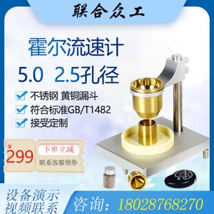 霍尔流速计金属粉末自然堆积松装密度测量仪水泥粉末流动性测试仪