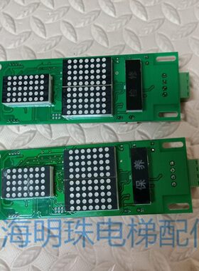 电梯配件 电梯外呼板 显示板HS3B HS3B 3V091203原厂全新