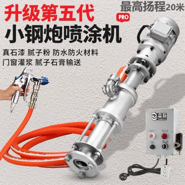 众跃大钢炮外墙真石漆喷涂机无刷仿石漆底漆防水腻子腻子抗裂砂浆