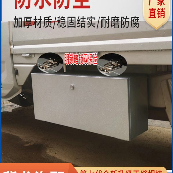 适用五菱荣光小卡新卡单排双排改装车载不锈钢防尘收纳防水工具箱