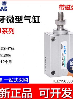 亚德客气动小型微型外牙气缸MU 6/8/10/12/16/20X5*15*25*30*35SB