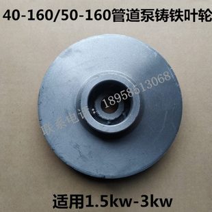 350配件管道离心泵Z1.5KW自吸泵K 铸铁 BS16 叶轮水泵I WG4000