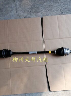 宝骏E100 E200半轴总成宝骏E200E100转动轴总成传动轴驱动轴