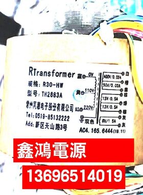 定制R30-HW TH2683A变压器400V50V双13V8V纯铜参数可定制