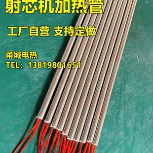硫化机加热棒模具模头发热管14×550快递袋制袋单头电热管加热管