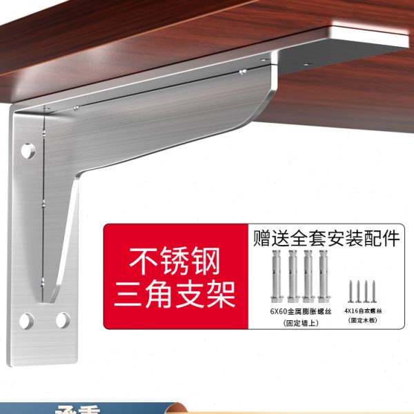 不锈钢三角支架墙上层板托支撑架悬空电视柜承重l型支架直角固定