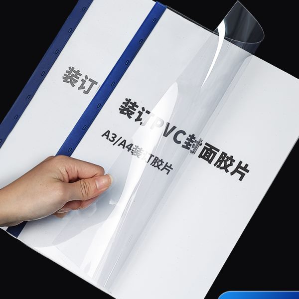 a4装订胶片封面纸装订PVC塑料塑料片封皮封面纸a3透明磨砂装订封