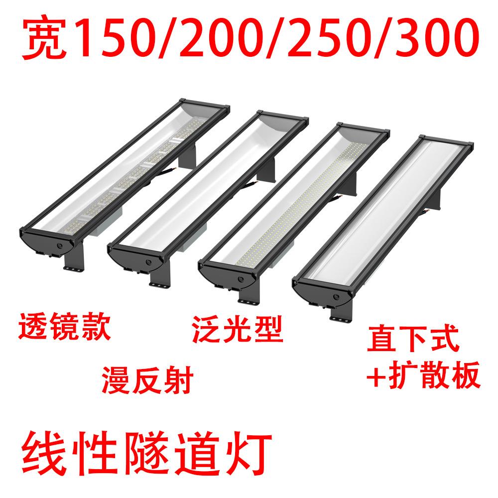 PLC调光调色1.2米180长条线性漫反射100W涵洞LED隧道灯具智能调光