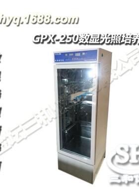 直供150L250L智能光照培养箱，数显光照培养箱