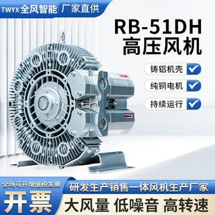 RB-22SH高压风机漩涡鼓风机吹吸两用高压风机养殖增氧漩涡式气泵