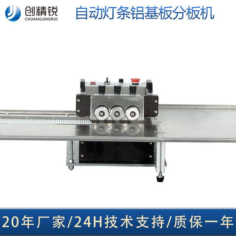 产地货源铝基板灯条分板机PCB走板分板机三刀LED灯条多刀分板机