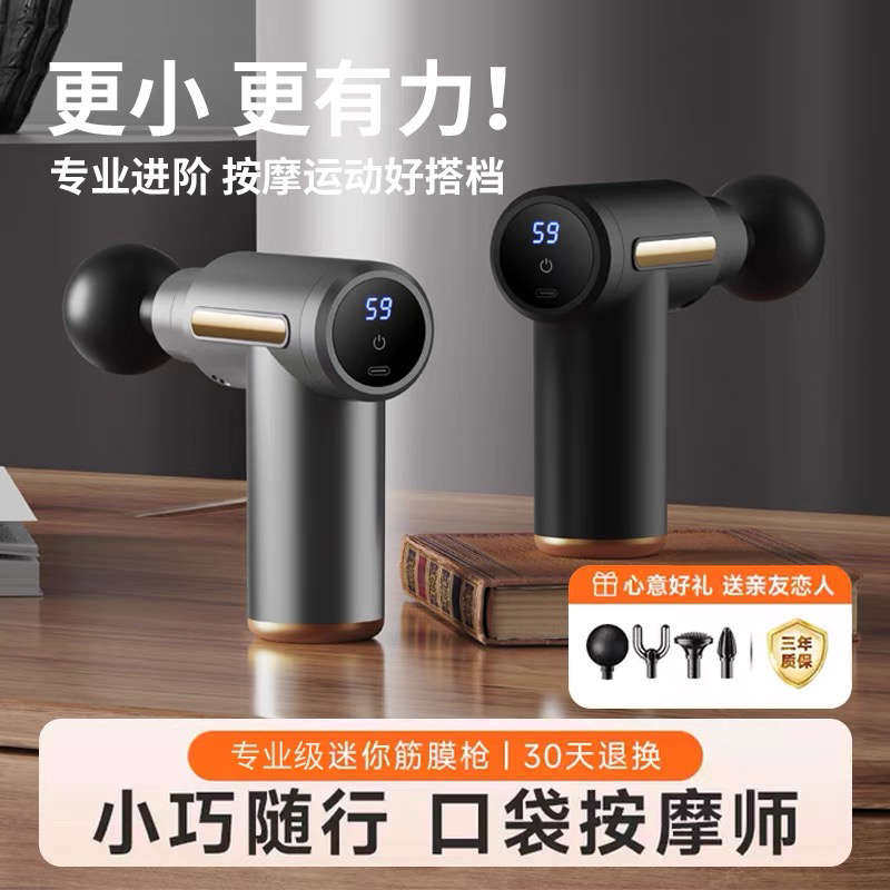 筋膜枪肌肉按摩器仪男女生静音放松多功能颈膜枪迷你电动专业级,个人护理/保健/按摩器材,按摩枪,淘宝优惠券,粉丝福利购,淘宝优惠卷