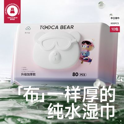 嘟咔熊婴儿手口湿巾加厚大包