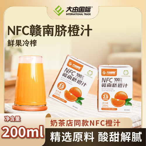NFC100%赣南脐橙汁非浓缩果汁