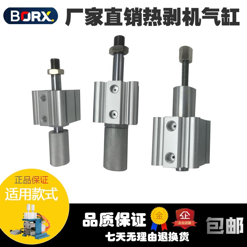 3F 305 310 315剥皮机气动剥线机下线机剪切线机专用气缸气泵配件