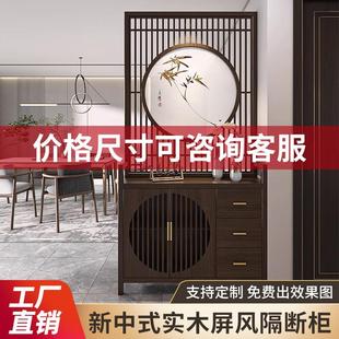 入户玄关储物鞋 新中式 柜一体屏风客厅隔断实木靠墙办公室进门遮挡