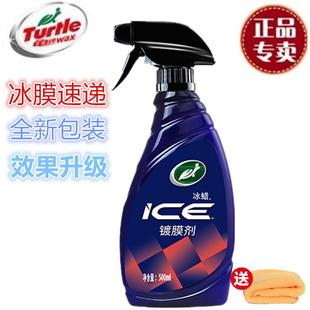 手喷冰蜡 龟牌镀膜剂汽车镀晶水晶纳米喷雾液体玻璃蜡车漆渡晶正品
