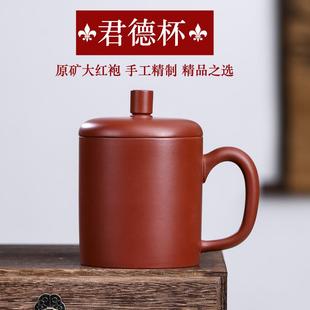 宜兴紫砂杯原矿朱泥大红袍君德璞玉喝水杯子带盖泡茶男女办公茶具
