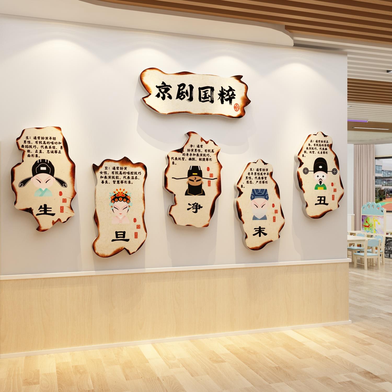 幼儿园环创主题墙面装饰成品戏曲材料国风京剧脸谱国粹传统文化贴