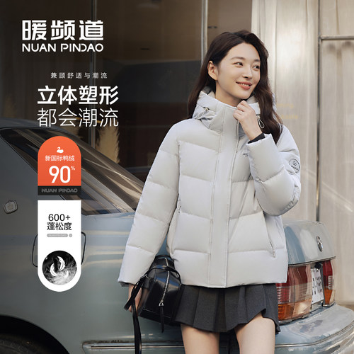 暖频道女士连帽宽松加厚短款羽绒服新款冬季百搭90鸭绒抗冻外套