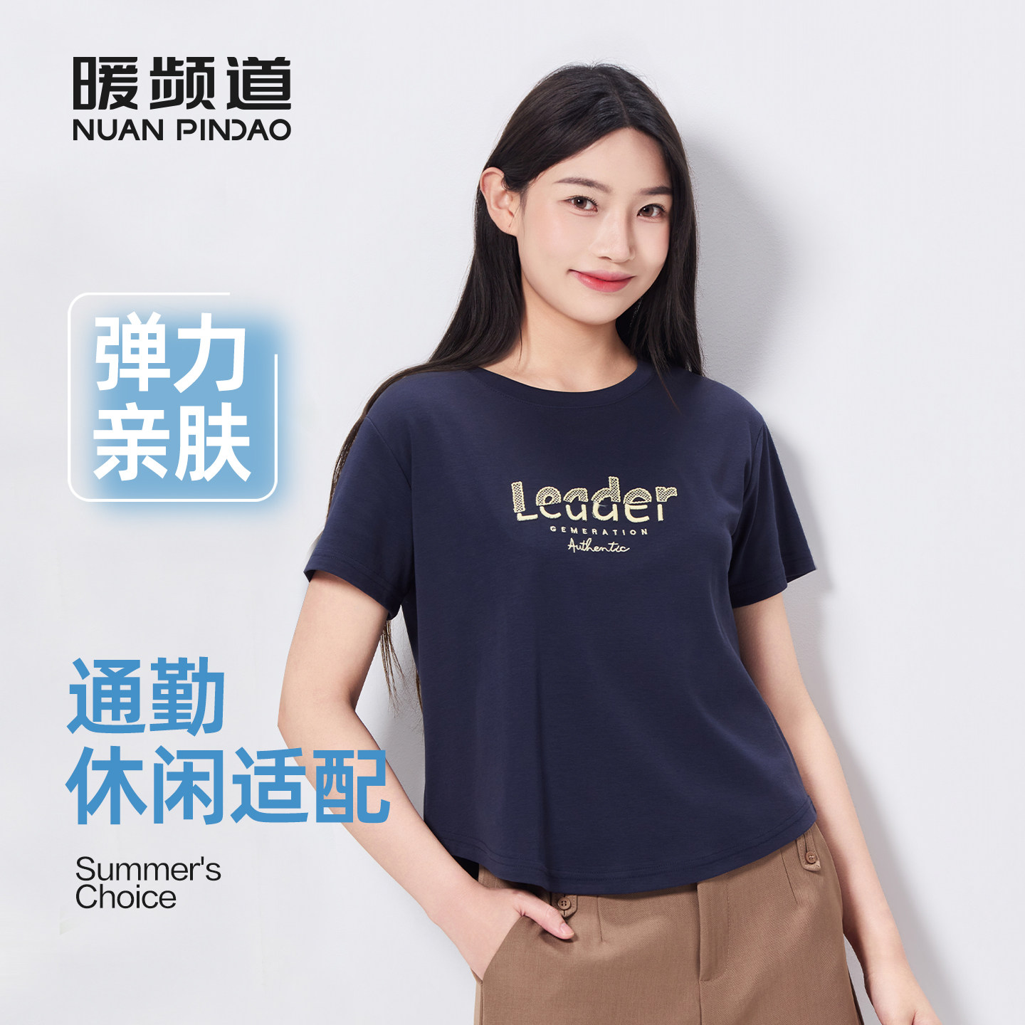暖频道女款短袖T恤2026夏季新款辣妹修身显瘦上衣运动休闲透气