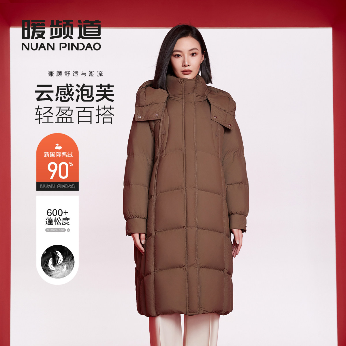 暖频道女士可拆帽三防系列休闲百搭面包服冬季时尚外套长款羽绒服