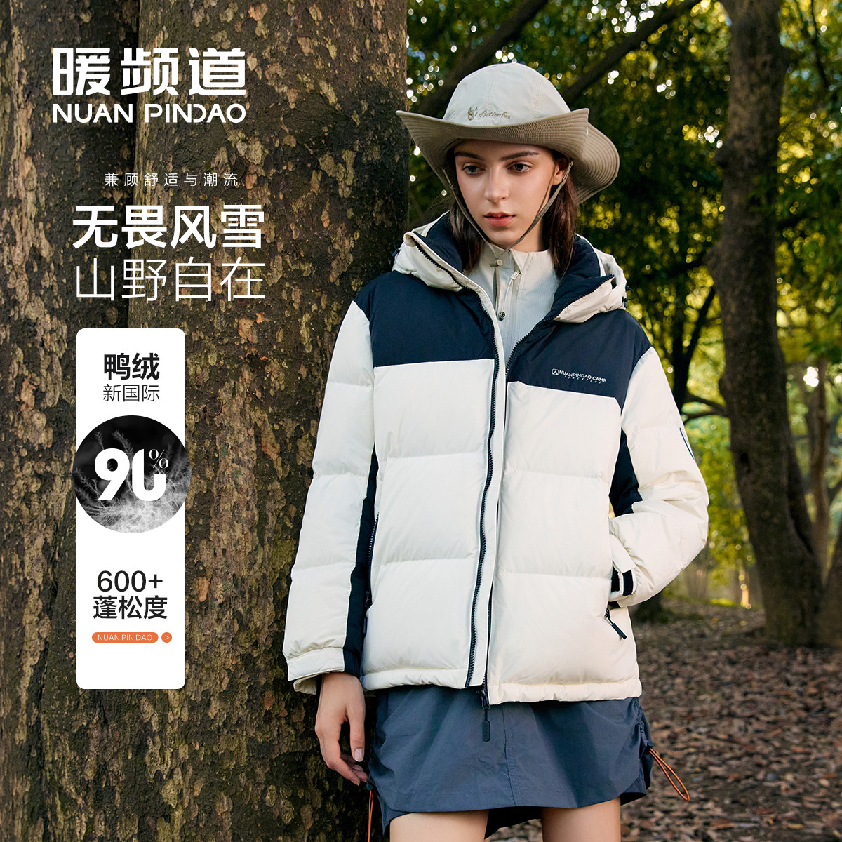 暖频道男女同款撞色拼接情侣短款羽绒服加厚保暖鸭绒外套面包服,女装/女士精品,羽绒服,淘宝优惠券,粉丝福利购,淘宝优惠卷