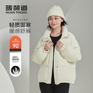 暖频道女士短款立领羽绒服时尚休闲保暖90鸭绒显瘦轻盈外套面包服