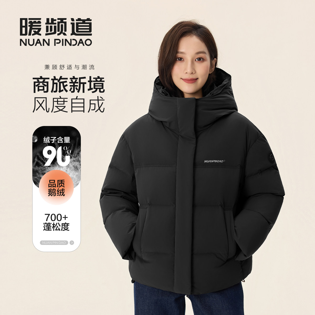 暖频道女士2025年短款羽绒服90鹅绒冬季防钻绒极寒保暖外套面包服,女装/女士精品,羽绒服,淘宝优惠券,粉丝福利购,淘宝优惠卷