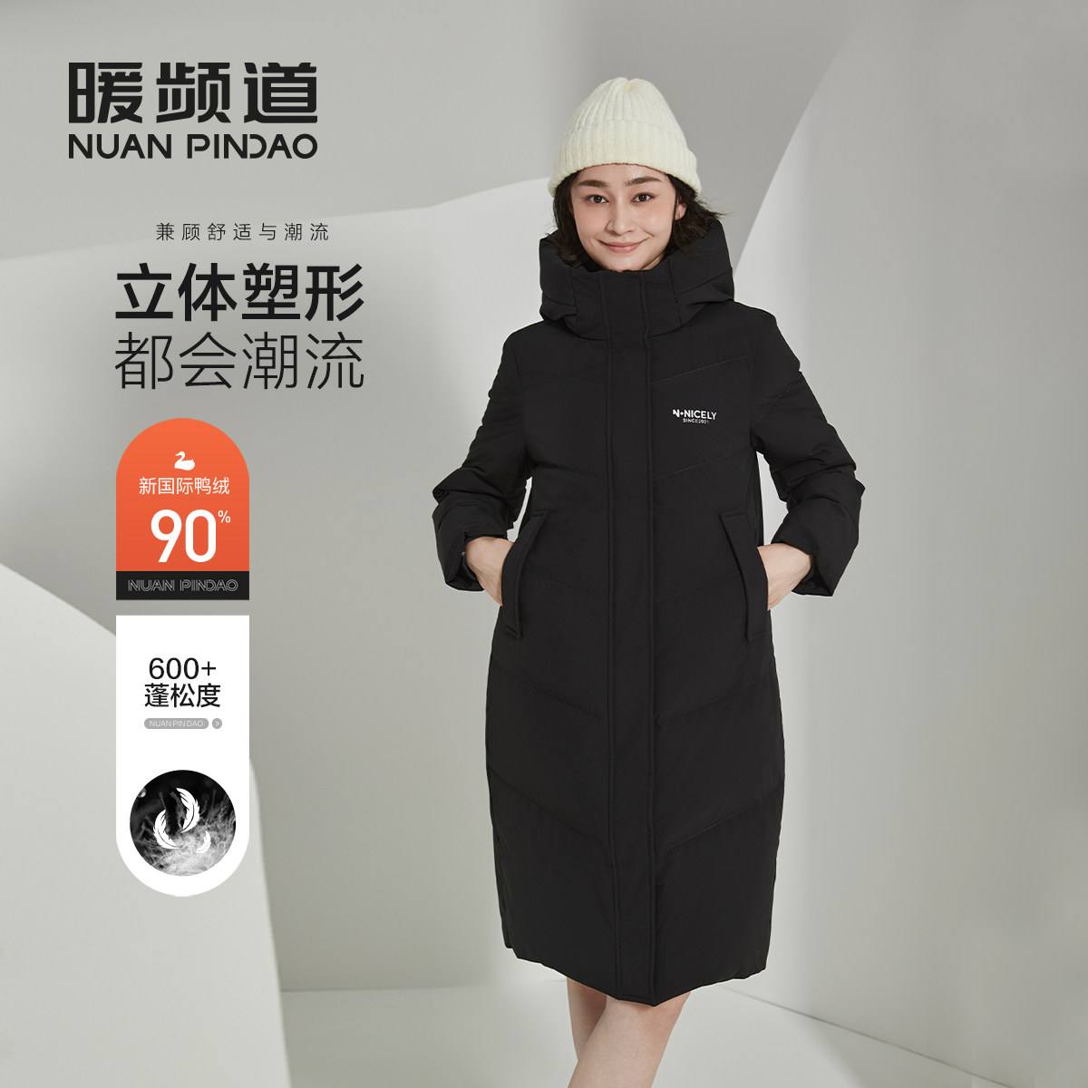 暖频道女士中长款加厚羽绒服鸭绒休闲百搭显瘦连帽加厚外套面包服