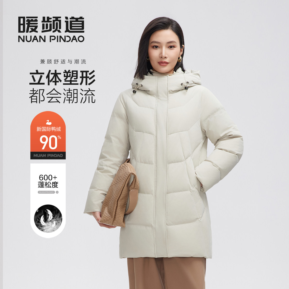 暖频道女士连帽款鸭绒羽绒服休闲百搭中长冬季加厚保暖外套面包服
