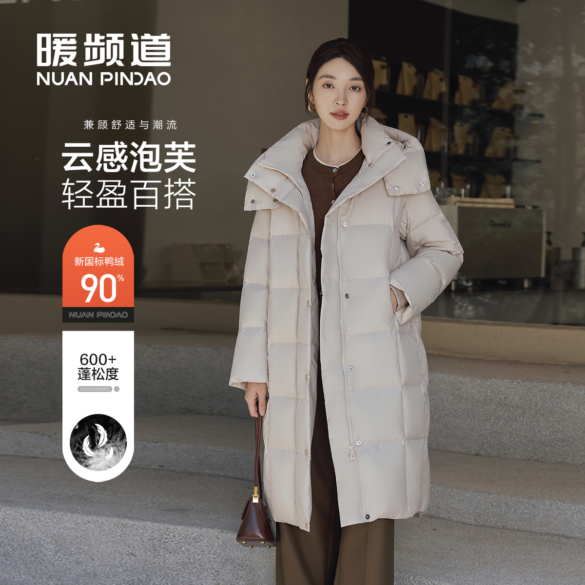 【新品优选】暖频道女士时尚户外过膝可脱卸帽加厚冬季羽绒服