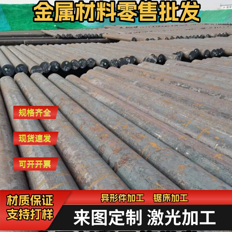 30CrMnSiA圆钢 34CrNiMo6 38CrMoAlA 40CrNiMoA 16MnCr5H圆棒零切