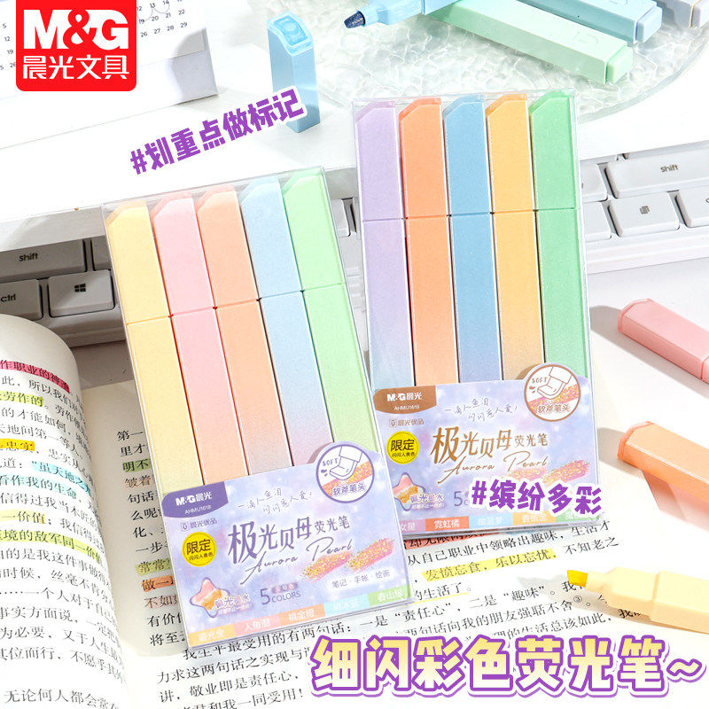 晨光极光贝母闪粉荧光笔5支装图片