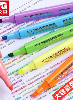 晨光文具儿童星彩荧光笔标记学生用记号笔3色6色大容量手账笔标书考研划重点背书神器水彩笔闪粉夜光彩色笔