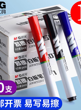 晨光白板笔可擦儿童无毒水性黑板可擦记号笔教师用黑色红色画板写字S01易擦写Y2201粗大头可擦除40支起批发