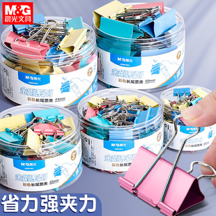 晨光金刚系列长尾夹夹子燕尾夹大号夹子小文件夹子凤尾夹办公用品金燕尾文具夹彩色多功能钢夹