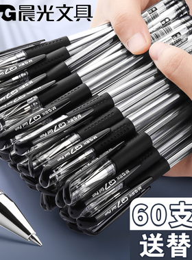 晨光中性笔官方0.5mm黑色初中生小学生专用考试碳素笔水性笔办公用品文具签字笔红蓝笔圆珠笔q7刷题笔旗舰店
