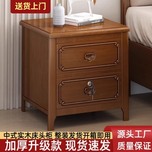复古带锁实木床头柜卧室家用床边置物架简约现代轻奢储物柜子 中式