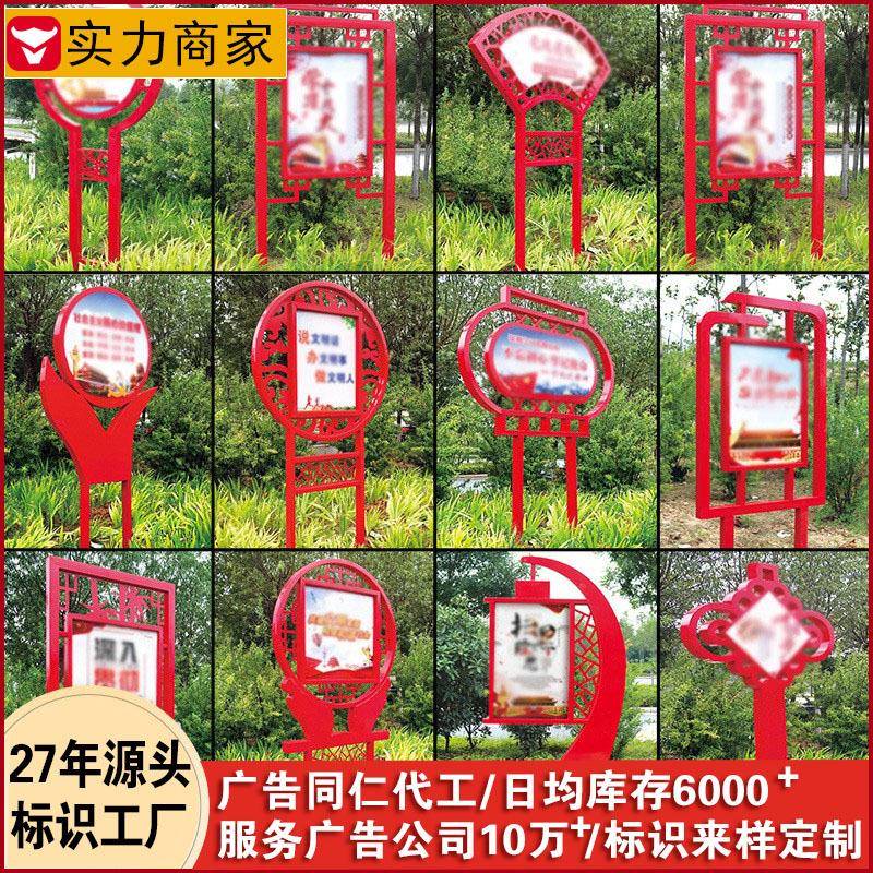 厂家供应社会主义核心价值观标牌公园户外文化宣传栏村牌标识牌