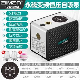 永磁变频水泵增压恒压家用加压自吸水泵智能开关静音高效离心泵