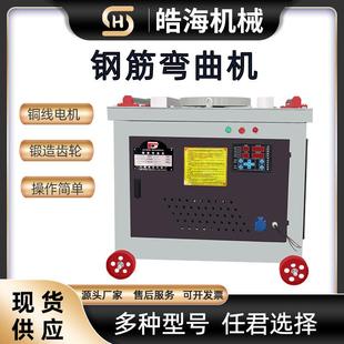 电动数控弯筋机GW45 50型螺纹钢筋折弯机全自动钢筋弯曲机