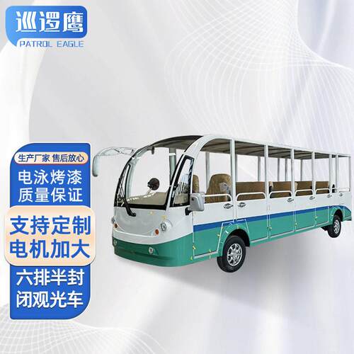 电动14座观光车景区旅游公园楼盘参观旅行摆渡接待观光车